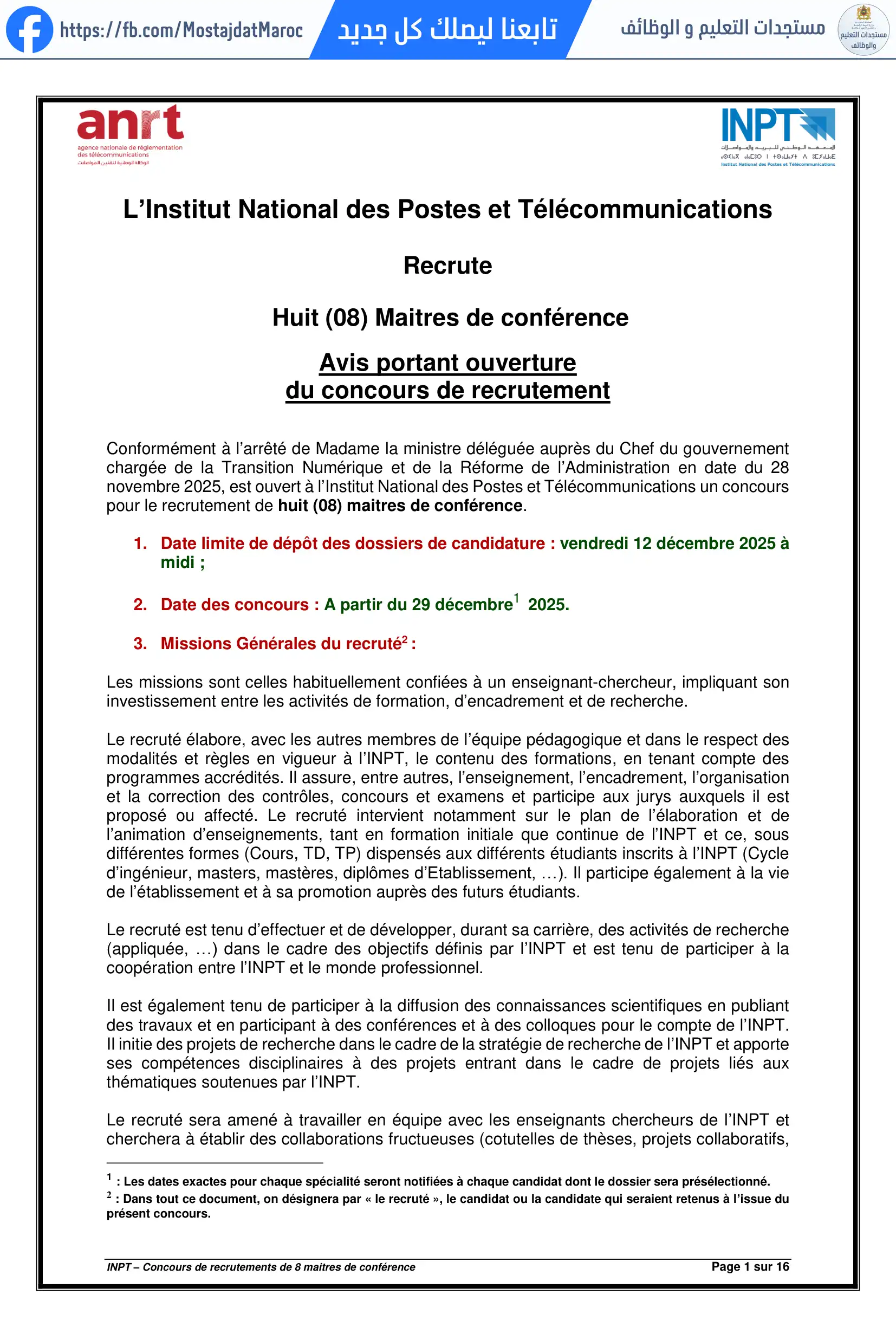 مباراة لتوظيف أستاذ محاضر من الدرجة أ - سلم 11 - 1